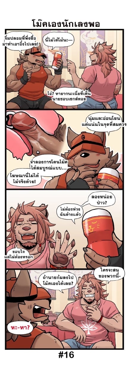 วันๆในบีสต์ยิม Gym Pals R1 & R2